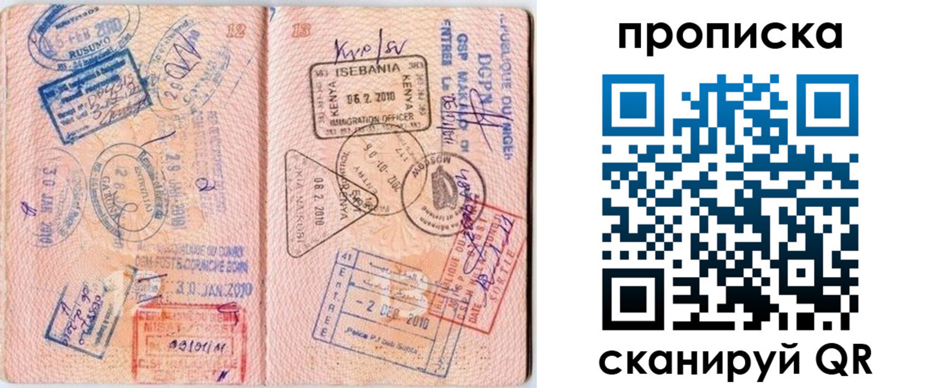 прописка для школы в Змеиногорске