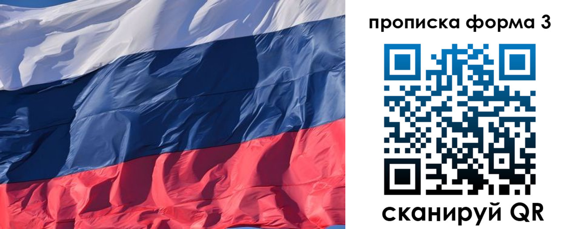 временная регистрация собственник в Змеиногорске