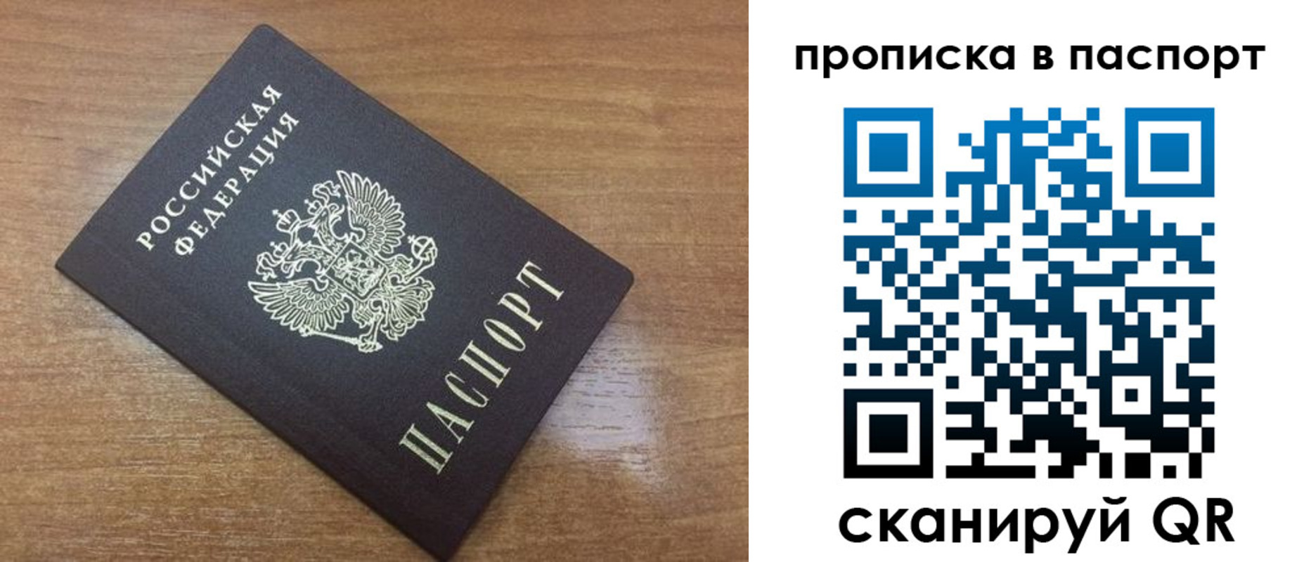 купить прописку в Змеиногорске