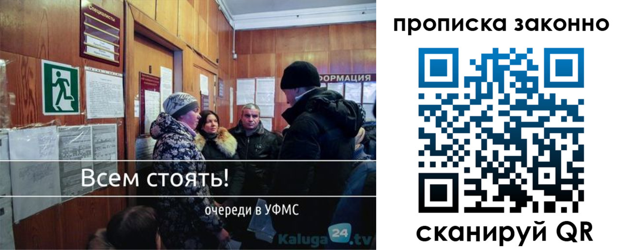 прописка штамп в Змеиногорске