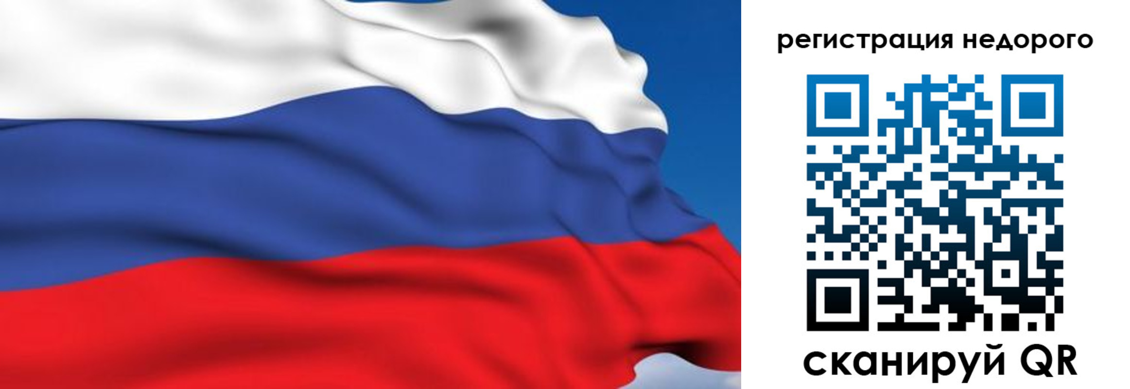 временная регистрация недорого в Змеиногорске